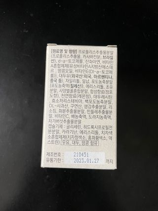 바이탈스푼 그린프로폴리스트리플케어 — 5점을 준 리뷰어가 2021년 6월 올린 사용 사진