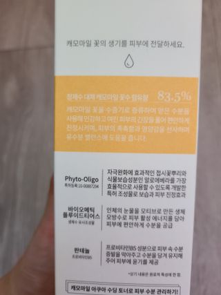 나나스킨 캐모마일아쿠아수딩토너 — 5점을 준 리뷰어가 2021년 3월 올린 사용 사진