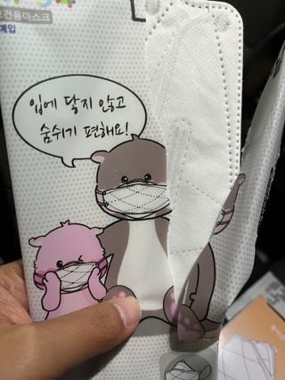 케이파이 나날마스크 [케이파이 나날] KF94 마스크 50매입 (개별포장) ,  여름에도 좋은 숨쉬기 편한 순수 국산 마스크 — 4점을 준 리뷰어가 2022년 7월 올린 사용 사진