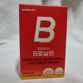[경남제약헬스케어] 런칭기념 케어플러스 B로날린 1,000mg X 60정(2개월분)/비타민B군 — 5점을 준 리뷰어가 2023년 10월 올린 사용 사진