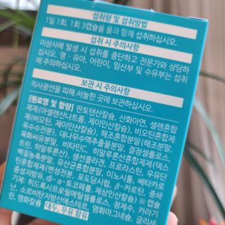 네오메딕스 뷰티 [네오메딕스] 바노바기 피포뮬러 — 5점을 준 리뷰어가 2024년 9월 올린 사용 사진