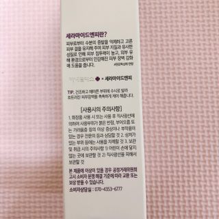 셀프 모이스처라이징 프로텍션 크림 셀프 모이스처라이징 프로텍션크림 — 5점을 준 리뷰어가 2022년 3월 올린 사용 사진