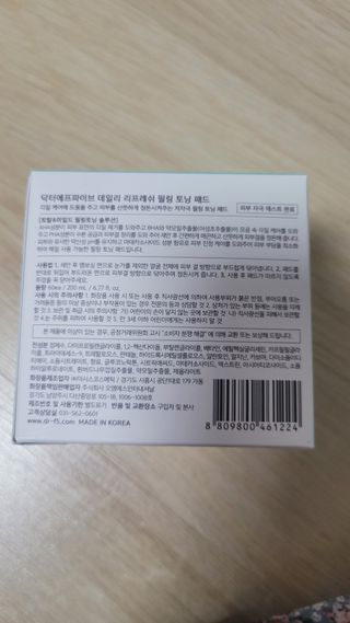 닥터에프파이브 데일리 리프레쉬 필링 토닝 패드 60매 — 4.5점을 준 리뷰어가 2022년 5월 올린 사용 사진