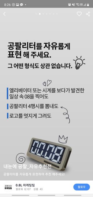 0.8L 마케팅팀 - — 5점을 준 리뷰어가 2021년 5월 올린 사용 사진