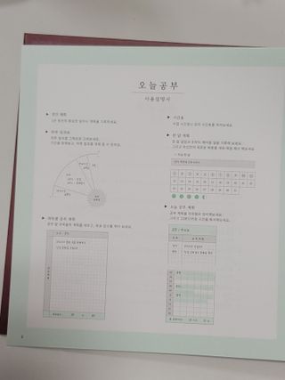 리훈 여러분의 오늘을 채워나갈 수 있도록 도와줄 오늘공부 1년용 스터디플래너 — 4.5점을 준 리뷰어가 2021년 4월 올린 사용 사진