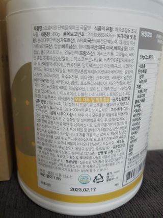 프로티원 단백질쉐이크 곡물맛 2주분 1통+보틀 — 5점을 준 리뷰어가 2021년 3월 올린 사용 사진