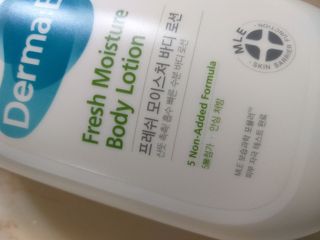 더마비 프레쉬 모이스처 바디 로션 — 5점을 준 리뷰어가 2021년 6월 올린 사용 사진