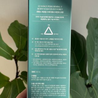 르핸스 퍼포밍 3 바디워시 비반트포렛/베티버포그 — 5점을 준 리뷰어가 2023년 2월 올린 사용 사진