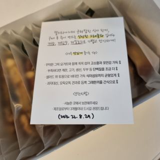 [그래한끼] 무설탕/저당 시리얼타입 수제그래놀라 (40gX10개) — 5점을 준 리뷰어가 2022년 9월 올린 사용 사진
