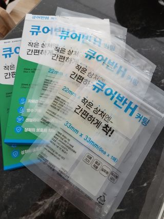 [큐어반H 커팅] 간편하게 떼서 쓰는 자외선차단 습윤밴드 (1팩/30매입) — 5점을 준 리뷰어가 2022년 12월 올린 사용 사진