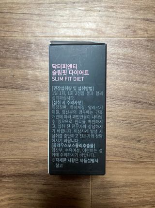 닥터피엔티 [Dr.PNT] 하루 2알로 건강한 다이어트! 한겨울에도 체지방만 쏙~ 슬림핏 다이어트 — 4.5점을 준 리뷰어가 2023년 3월 올린 사용 사진