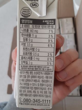 이롬 황성주 박사의 국산콩 두유 검은콩 단호박 — 5점을 준 리뷰어가 2021년 2월 올린 사용 사진