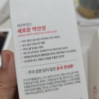 바디셀런스 벤토나이트 데일리 약산성 딥클렌징폼 120ml — 3점을 준 리뷰어가 2021년 12월 올린 사용 사진