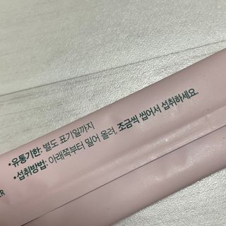 이롬 erom 타트체리 콜라겐 — 5점을 준 리뷰어가 2021년 3월 올린 사용 사진