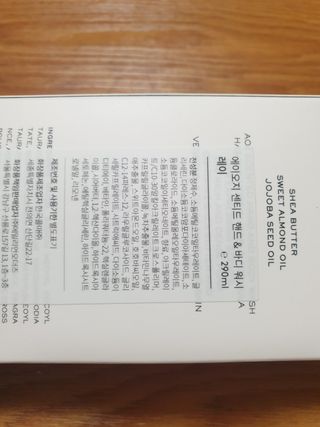 에일리언오더즈 센티드 핸드 앤 바디 워시 290ml (3종 택1) — 5점을 준 리뷰어가 2023년 8월 올린 사용 사진