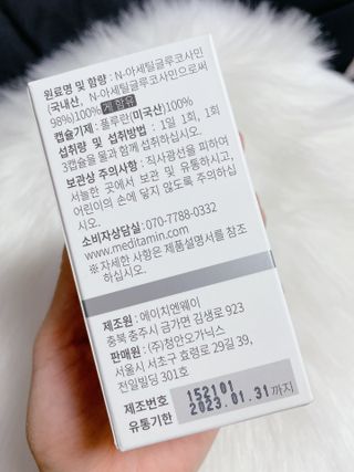 메디타민 원헌드레드 NAG — 5점을 준 리뷰어가 2021년 3월 올린 사용 사진