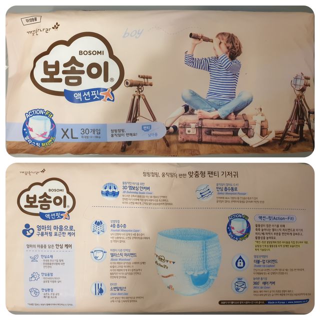 보솜이 액션핏 리뷰 사진