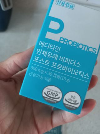 메디타민 인체유래 비피더스 포스트 프로바이오틱스 — 5점을 준 리뷰어가 2021년 9월 올린 사용 사진