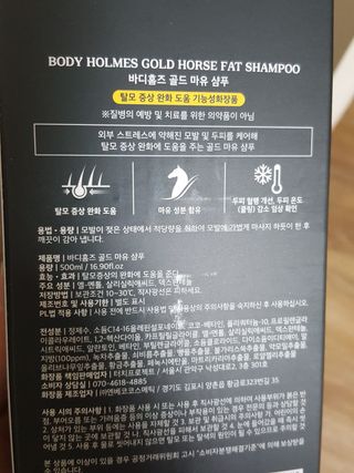 [바디홈즈] 골드 마유 샴푸 — 5점을 준 리뷰어가 2021년 11월 올린 사용 사진