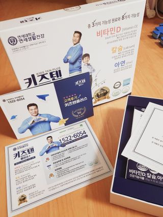 키즈텐플러스 연세 키즈텐 플러스 1개월 — 5점을 준 리뷰어가 2021년 4월 올린 사용 사진
