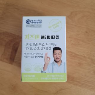 연세생활건강 키즈텐 멀티비타민 1BOX (30포) — 5점을 준 리뷰어가 2022년 5월 올린 사용 사진