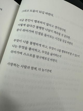가을봉숙 정말잘지내나요사실난울고있는데 — 5점을 준 리뷰어가 2023년 2월 올린 사용 사진