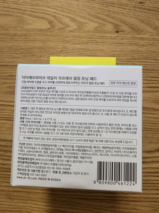 닥터에프파이브 데일리 리프레쉬 필링 토닝 패드 60매 — 5점을 준 리뷰어가 2022년 5월 올린 사용 사진