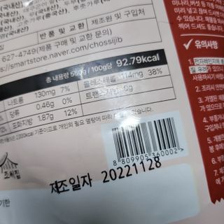소담스퀘어 상암 궁중해물탕조씨집 백년가게 조씨집 팔뚝탕1인분550g — 3점을 준 리뷰어가 2022년 12월 올린 사용 사진