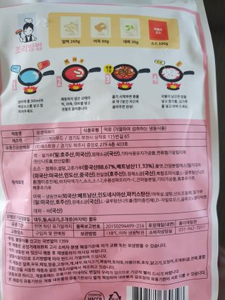 응큼떡볶이 — 5점을 준 리뷰어가 2021년 3월 올린 사용 사진