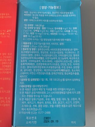 다나음 셀렌에 빠진 아연면역젤리 열대과일맛+사과맛 — 5점을 준 리뷰어가 2023년 8월 올린 사용 사진