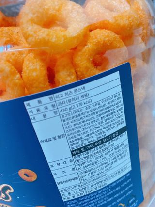 리고 치즈링 430g — 5점을 준 리뷰어가 2022년 9월 올린 사용 사진