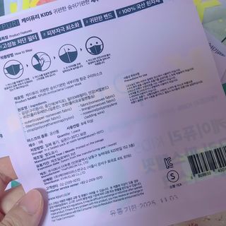 [케이퓨리] 케이퓨리 항균 구리마스크 15매 (대형/중형/키즈) — 4점을 준 리뷰어가 2023년 1월 올린 사용 사진