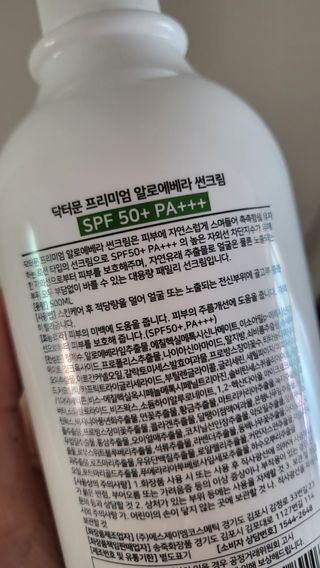 [닥터문] 프리미엄 알로에베라 선크림 500ml — 5점을 준 리뷰어가 2022년 6월 올린 사용 사진