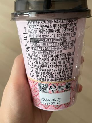 덴마크 싱글 오리진 노르딕 로스팅 — 5점을 준 리뷰어가 2023년 8월 올린 사용 사진