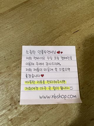 젠바이오 코스메틱스 젠바이오수딩크림]   가려운 피부 & 아토피 원픽 크림 — 5점을 준 리뷰어가 2022년 9월 올린 사용 사진