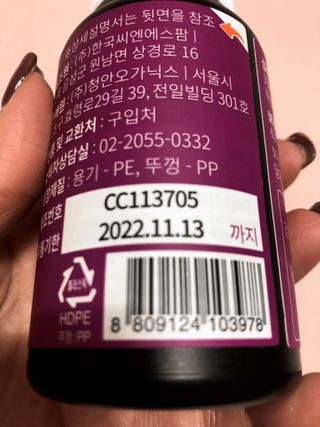 슬림플래닛 가르시니아 2500mg 비포밀 — 5점을 준 리뷰어가 2021년 1월 올린 사용 사진