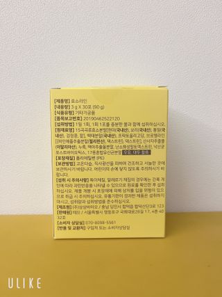 목 넘김이 편한 곡물발효효소 웰테므 효소라인 — 4점을 준 리뷰어가 2023년 1월 올린 사용 사진