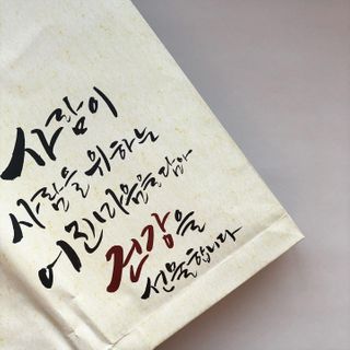 서울약사신협_프리미엄황삼골드_3.75g x 12환+75mgx12병 — 5점을 준 리뷰어가 2021년 1월 올린 사용 사진
