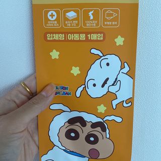[숨그림] 3D 입체형, 짱구, 무직타이거, 빨강머리앤 우리아이 그리고 내가 쓰는 믿을수있는 케릭터 마스크 — 3점을 준 리뷰어가 2021년 9월 올린 사용 사진