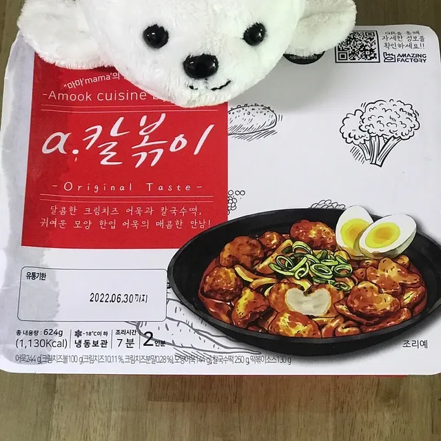 a.칼볶이 리뷰 사진