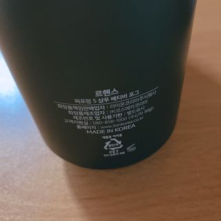 르핸스 퍼포밍 5 샴푸 비반트 포렛/베티버 포그 — 3점을 준 리뷰어가 2023년 2월 올린 사용 사진