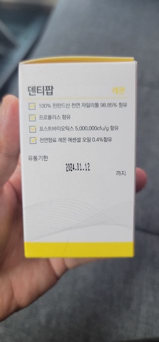 작심연구소 구취제거+충치예방+치아화이트닝 마법의 캔디 덴티팝3종(맛 랜덤 발송) — 5점을 준 리뷰어가 2022년 5월 올린 사용 사진