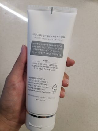 세렌디뷰티 퓨어델라 부스팅 바디크림 — 4점을 준 리뷰어가 2021년 8월 올린 사용 사진
