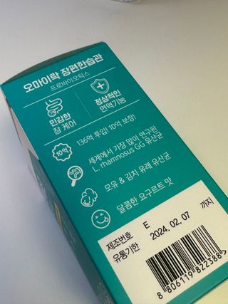[유산균] 오마이락 장편한습관 프로바이오틱스 30P — 5점을 준 리뷰어가 2022년 11월 올린 사용 사진