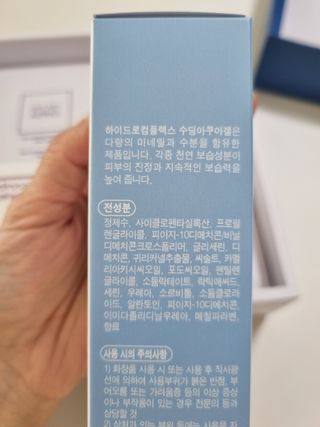 주식회사 에이징 하이드로컴플렉스 수딩세트 — 5점을 준 리뷰어가 2022년 11월 올린 사용 사진
