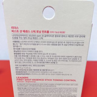 리더스코스메틱 리더스 퍼스트 샷 에센스 스틱 2종 — 5점을 준 리뷰어가 2022년 5월 올린 사용 사진