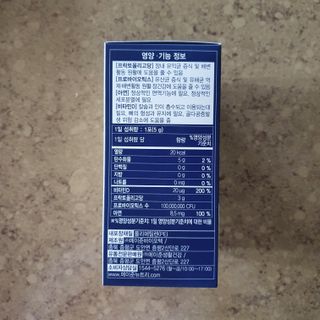 메이준뉴트리 더블액션 프리바이오틱스 플러스+ — 5점을 준 리뷰어가 2021년 4월 올린 사용 사진