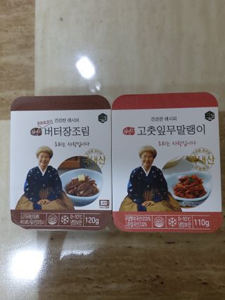 마슬다믄 심영순 건강찬 레시피 2종 반찬 — 5점을 준 리뷰어가 2021년 6월 올린 사용 사진