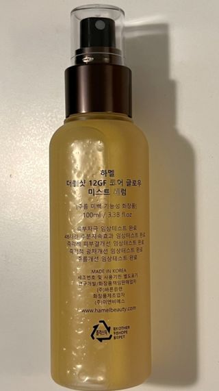 하멜 비건 더블샷 12GF 코어 글로우 미스트 세럼 — 5점을 준 리뷰어가 2022년 9월 올린 사용 사진