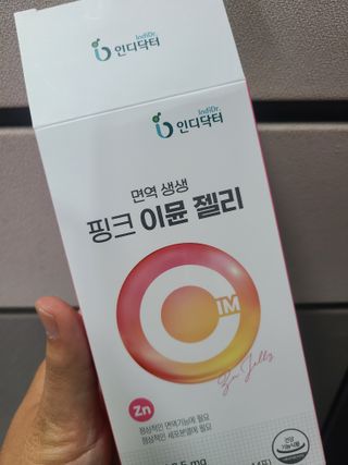 [인디닥터] 면역 생생 핑크 이뮨 젤리 — 5점을 준 리뷰어가 2022년 6월 올린 사용 사진